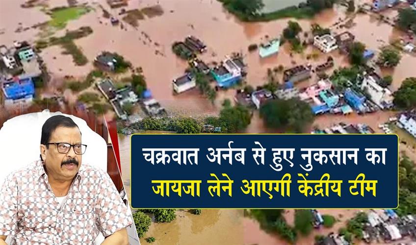 Khabar East:Central-Team-Likely-To-Visit-Odisha-On-November-2-To-Assess-Cyclone-Arnab-Damage