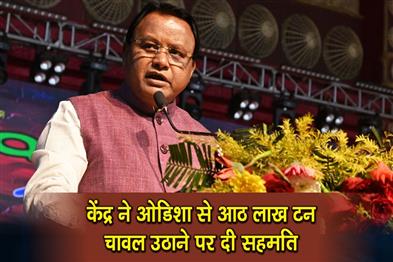 Khabar East:Centre-Agrees-To-Lift-8-Lakh-Tonnes-Of-Rice-From-Odisha-CM-Majhi