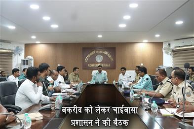 Khabar East:Chaibasa-administration-held-a-meeting-regarding-Bakrid