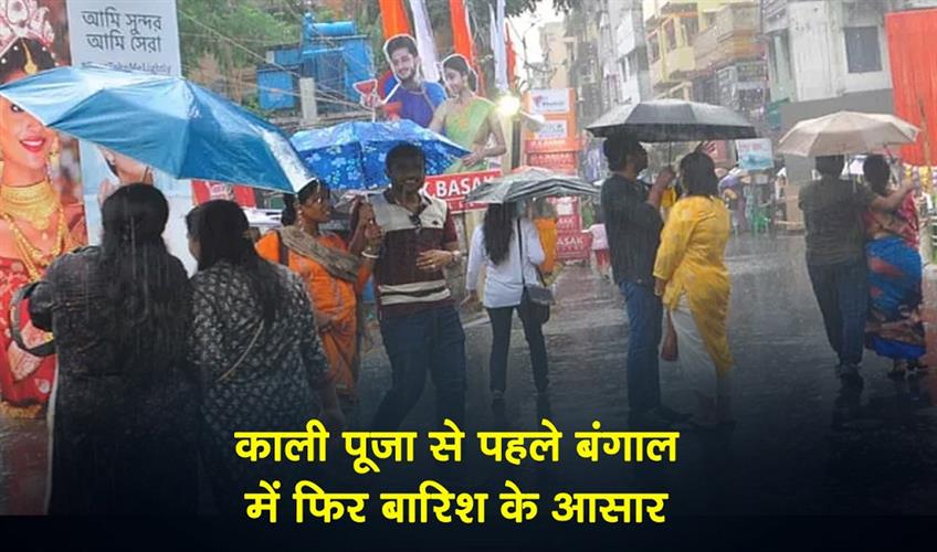 Khabar East:Chances-of-rain-again-in-Bengal-before-Kali-Puja