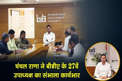 Khabar East:Chanchal-Rana-Assumes-Charge-As-27th-Vice-Chairman-Of-BDA