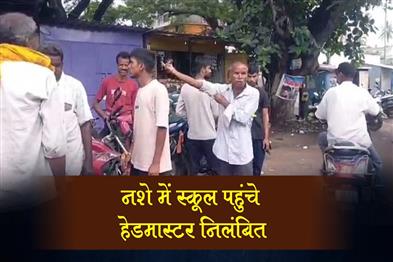 Khabar East:Chandabali-School-Headmaster-Suspended-Over-Drunken-Misconduct-Allegations