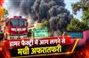 Khabar East:Chaos-due-to-fire-in-asphalt-factory