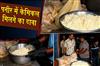 Khabar East:Chemical-in-paneer-Big-food-safety-raid-in-Bhubaneswar-ahead-of-Raksha-Bandhan