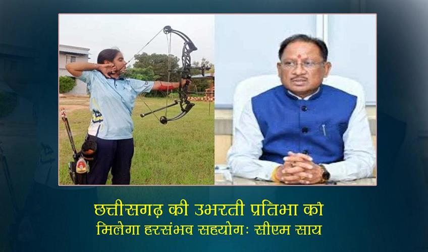 Khabar East:Chhattisgarhs-emerging-talent-will-get-all-possible-support-CM-Sai