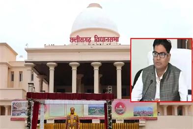 Khabar East:Chhattisgarh-Town-and-Country-Planning-Bill-Passed-to-Curb-Illegal-Plotting