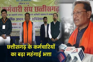 Khabar East:Chhattisgarh-government-employees-receive-increased-dearness-allowance