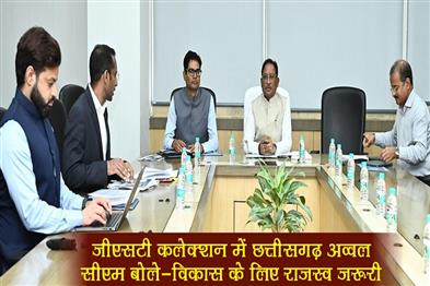 Khabar East:Chhattisgarh-tops-in-GST-collection-CM-says-revenue-is-necessary-for-development