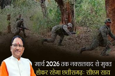 Khabar East:Chhattisgarh-will-be-free-from-Naxalism-by-March-2026-CM-Sai