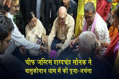 Khabar East:Chief-Justice-Sharadchandra-Sonak-offered-prayers-at-Basukinath-Dham