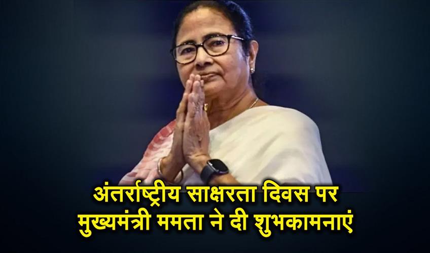 Khabar East:Chief-Minister-Mamata-Banerjee-wishes-on-International-Literacy-Day