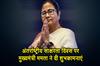 Khabar East:Chief-Minister-Mamata-Banerjee-wishes-on-International-Literacy-Day