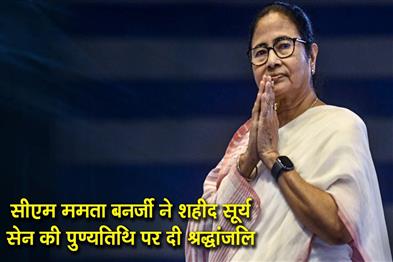 Khabar East:Chief-Minister-Mamata-Banerjee-paid-tribute-to-martyr-Surya-Sen-on-his-death-anniversary