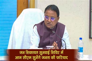 Khabar East:Chief-Minister-Mohan-Majhi-To-Hold-Public-Grievance-Hearing-Today