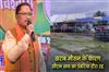 Khabar East:Chief-Minister-Sais-Pandaria-visit-cancelled-due-to-bad-weather