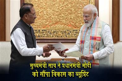 Khabar East:Chief-Minister-Sai-Hands-Over-Development-Blueprint-to-Prime-Minister-Modi