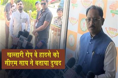 Khabar East:Chief-Minister-Sai-Terms-Khallari-Ropeway-Accident-Tragic