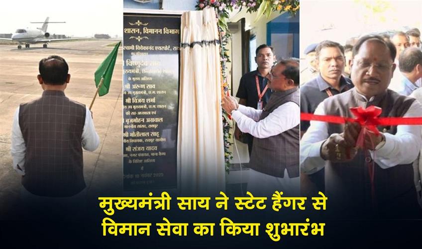 Khabar East:Chief-Minister-Sai-inaugurated-the-air-service-from-the-State-Hangar