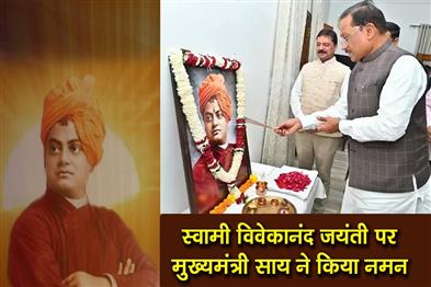 Khabar East:Chief-Minister-Sai-paid-tribute-on-Swami-Vivekanandas-birth-anniversary