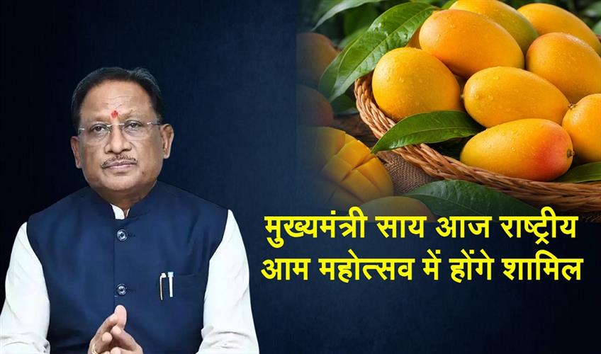 Khabar East:Chief-Minister-Sai-to-Attend-National-Mango-Festival-Today
