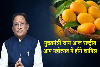 Khabar East:Chief-Minister-Sai-to-Attend-National-Mango-Festival-Today