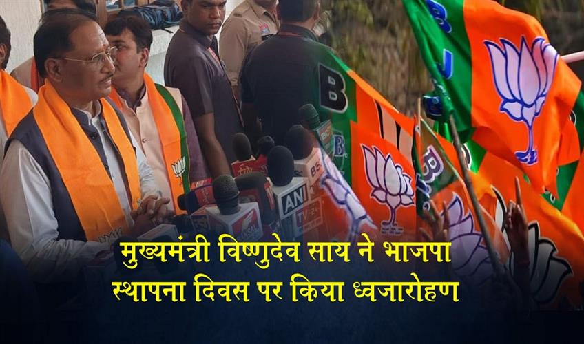 Khabar East:Chief-Minister-Vishnudeo-Sai-Hoists-Flag-on-BJP-Foundation-Day