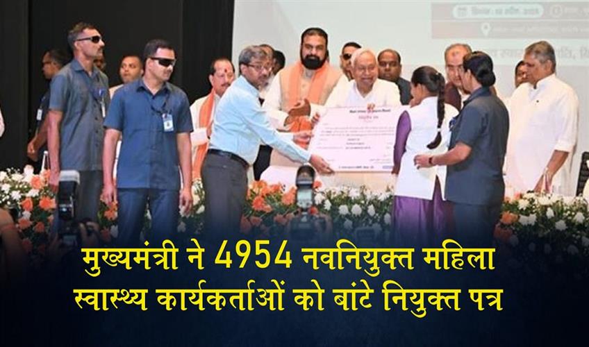 Khabar East:Chief-Minister-distributed-appointment-letters-to-4954-newly-appointed-female-health-workers