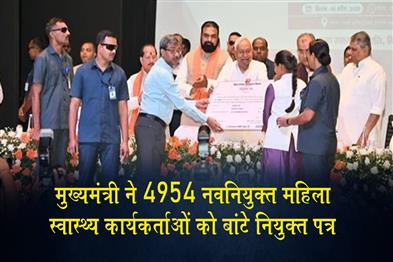 Khabar East:Chief-Minister-distributed-appointment-letters-to-4954-newly-appointed-female-health-workers