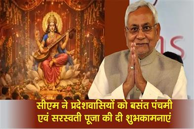 Khabar East:Chief-Minister-wished-the-people-of-the-state-on-Basant-Panchami-and-Saraswati-Puja