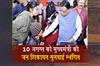 Khabar East:Chief-Ministers-Public-Grievance-Hearing-to-Remain-Closed-on-August-10