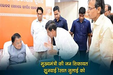 Khabar East:Chief-Ministers-Public-Grievance-Hearing-On-July-7