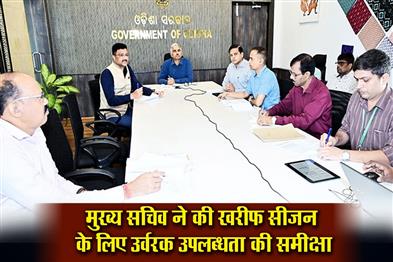Khabar East:Chief-Secretary-Reviews-Fertiliser-Availability-For-Kharif-Season