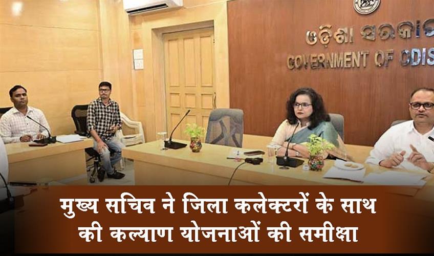 Khabar East:Chief-Secy-Anu-Garg-Reviews-Welfare-Schemes-With-District-Collectors