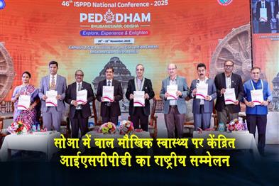 Khabar East:Child-oral-health-in-focus-as-SOA-hosts-national-conference-of-ISPPD