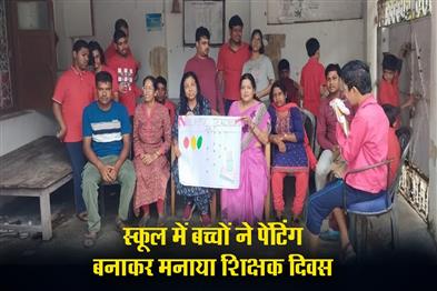 Khabar East:Children-celebrated-Teachers-Day-by-making-paintings-in-school