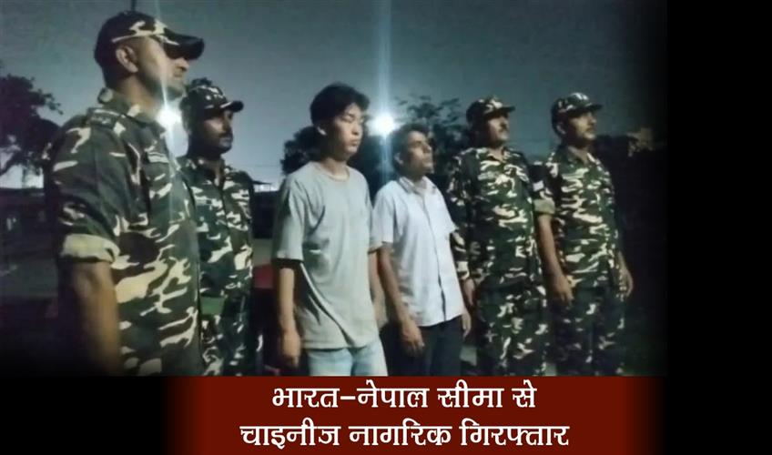 Khabar East:Chinese-citizen-arrested-from-India-Nepal-border