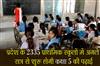 Khabar East:Class-5-studies-will-start-from-the-next-session-in-2335-primary-schools-of-the-state