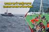 Khabar East:Coast-Guard-Leads-Major-SAR-Preparedness-Exercise-Off-Paradip-Coast