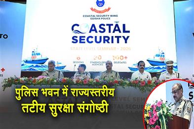 Khabar East:Coastal-Security-Vital-For-Economic-Growth--Internal-Security-DGP-Khurania