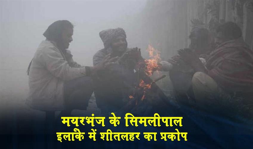 Khabar East:Cold-Wave-Grips-Mayurbhanjs-Similipal-Area