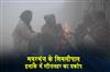 Khabar East:Cold-Wave-Grips-Mayurbhanjs-Similipal-Area