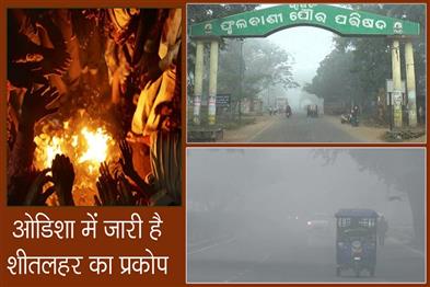 Khabar East:Cold-wave-conditions-continue-across-Odisha