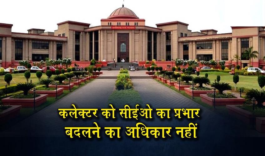 Khabar East:Collector-Lacks-Authority-to-Change-CEOs-Charge-Reinstatement-Ordered