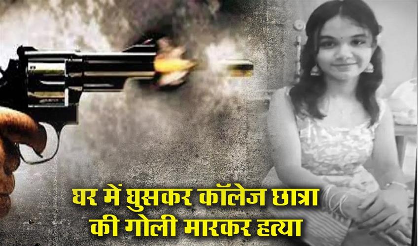 Khabar East:College-student-shot-dead-after-entering-her-home