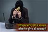 Khabar East:Commissionerate-Police-warns-public-against-Digital-Arrest-Scam-issues-advisory