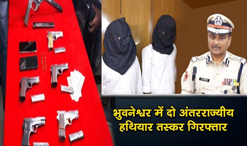 Khabar East:Commissionerate-Police-Arrest-Two-Inter-State-Gun-Runners-In-Decoy-Operation-In-Bhubaneswar