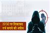 Khabar East:Commissionerate-Polices-awareness-campaign-against-cyberstalking