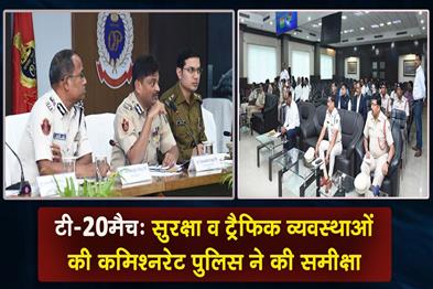 Khabar East:Commissionerate-Police-Reviews-Security-Traffic-Arrangements-Ahead-Of-Barabati-T20