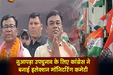 Khabar East:Congress-Gears-Up-With-Robust-Committees-For-Nuapada-By-Election