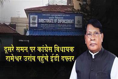 Khabar East:Congress-MLA-Rameshwar-Oraon-arrived-at-the-ED-office-in-response-to-the-second-summons